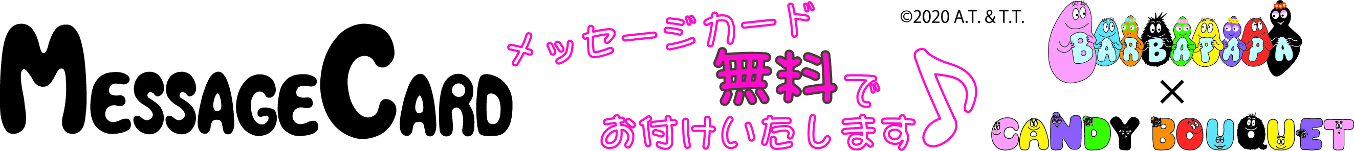 メッセージカード