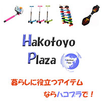 ハコトヨ PLAZA